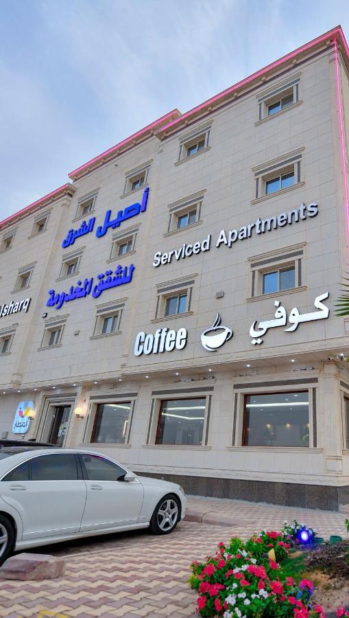 Aseel Alsharq Hotel リヤード エクステリア 写真